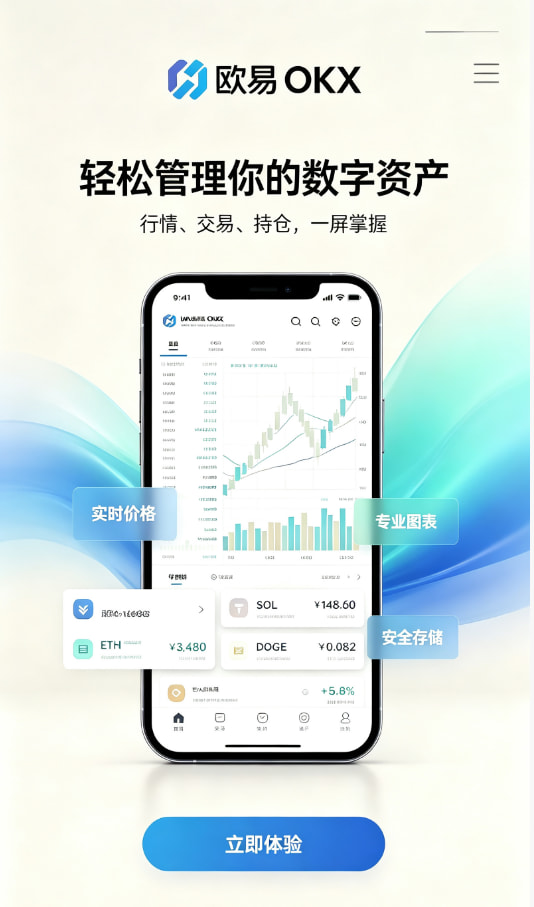 下载欧交易所最新app注册与下载教程步骤图